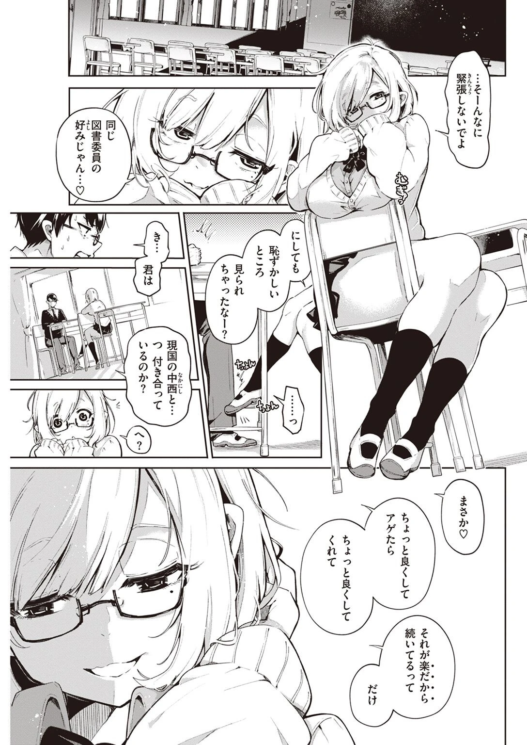 COMIC快楽天 2022年06月号ページ22
