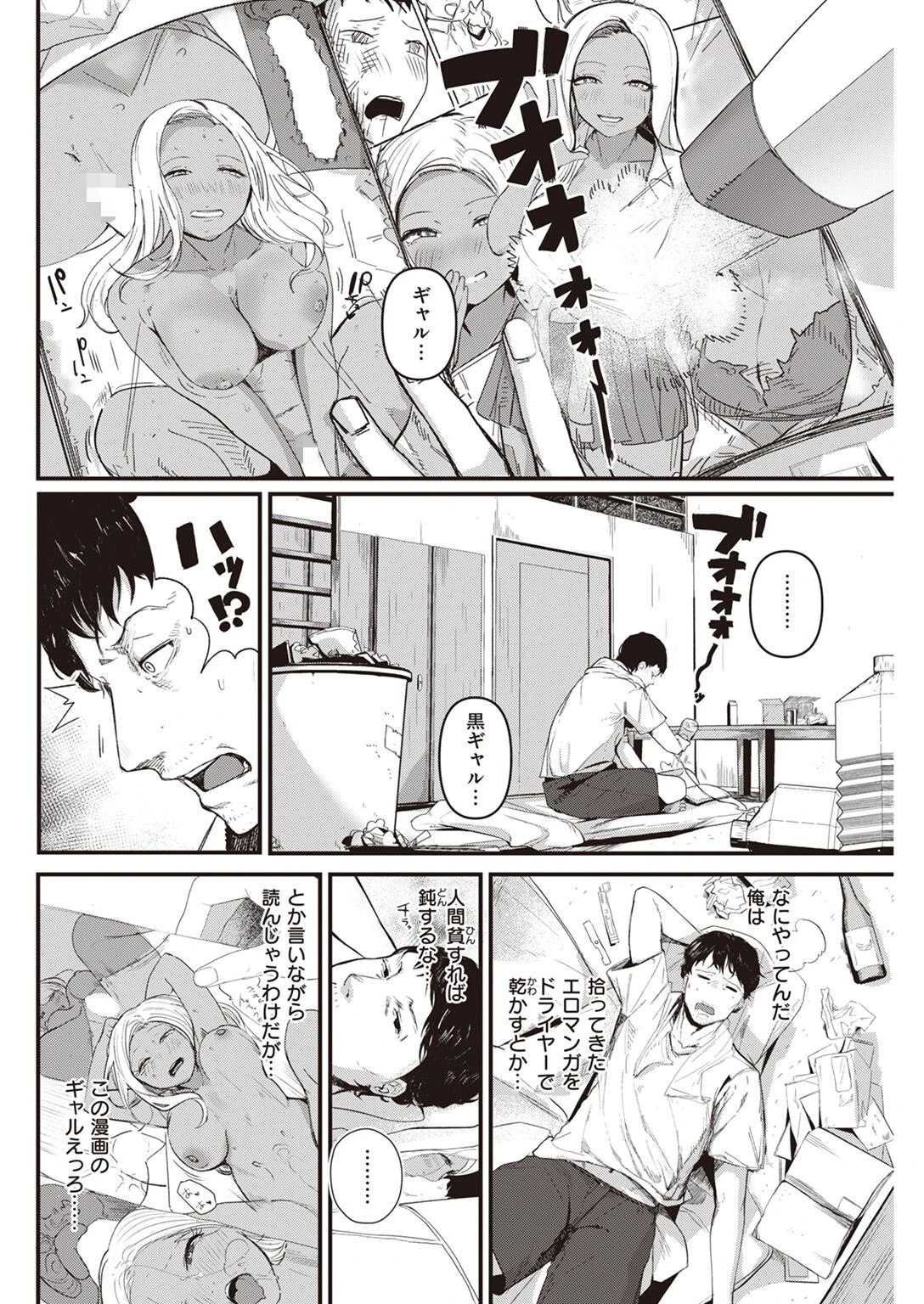 COMIC快楽天 2022年06月号ページ24