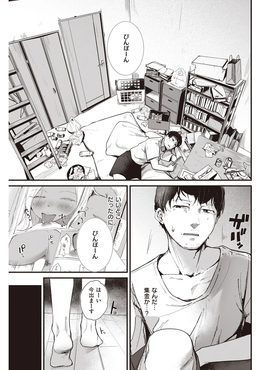 COMIC快楽天 2022年06月号ページ25