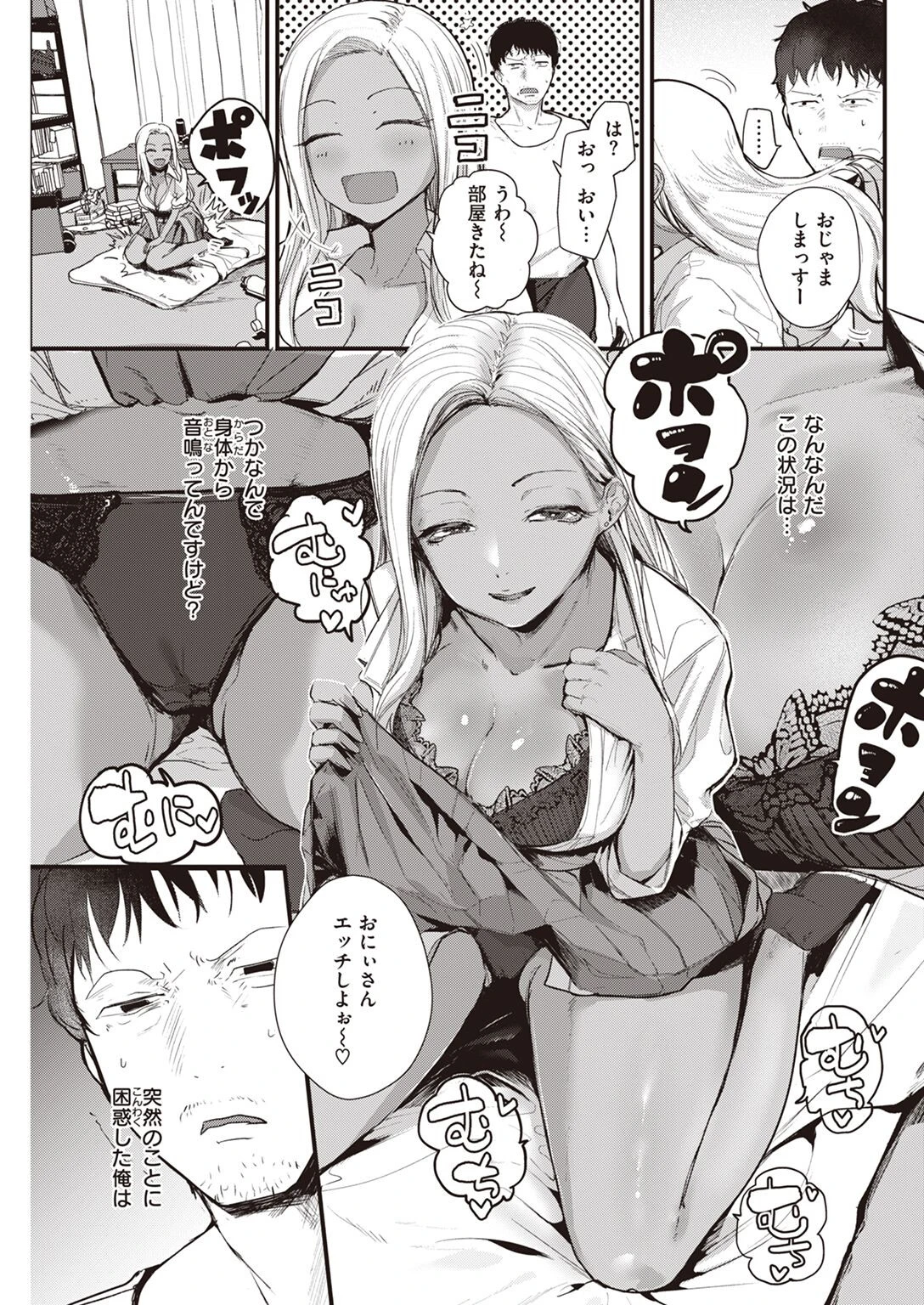 COMIC快楽天 2022年06月号ページ27