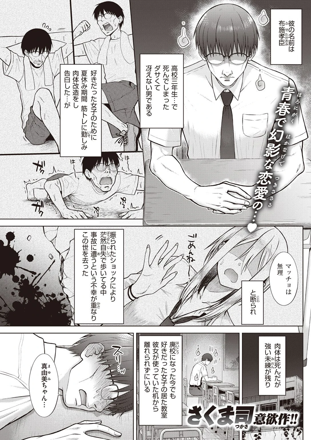 COMIC快楽天 2022年06月号ページ28