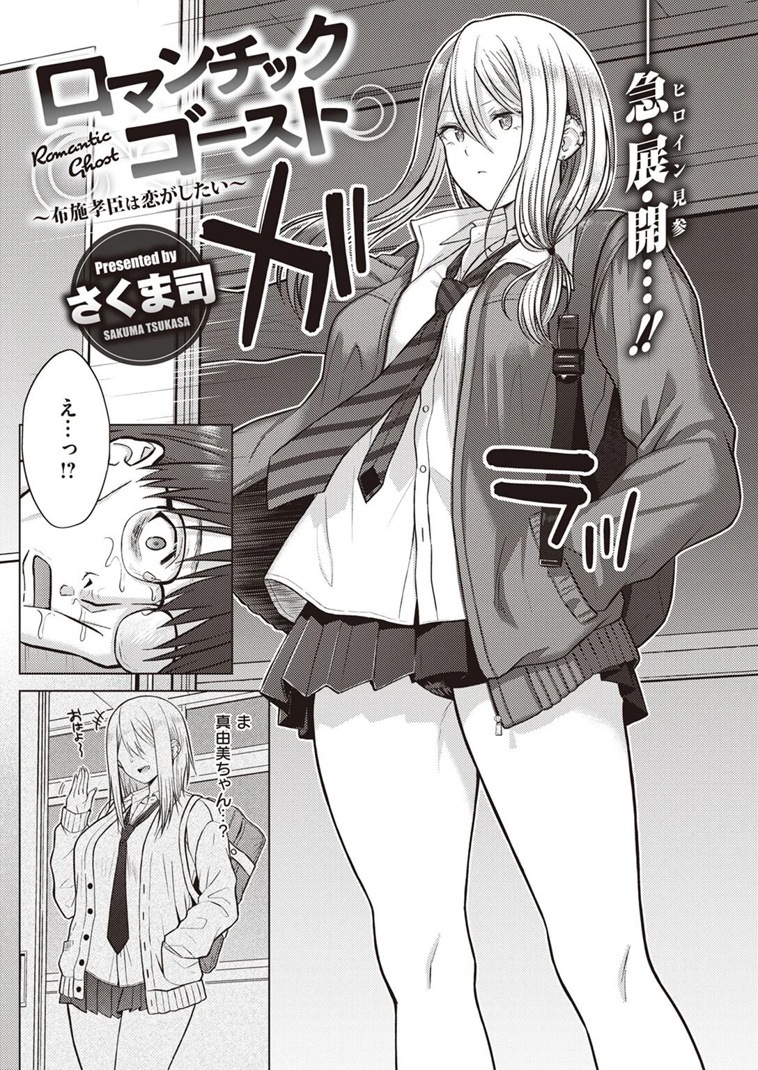 COMIC快楽天 2022年06月号ページ29