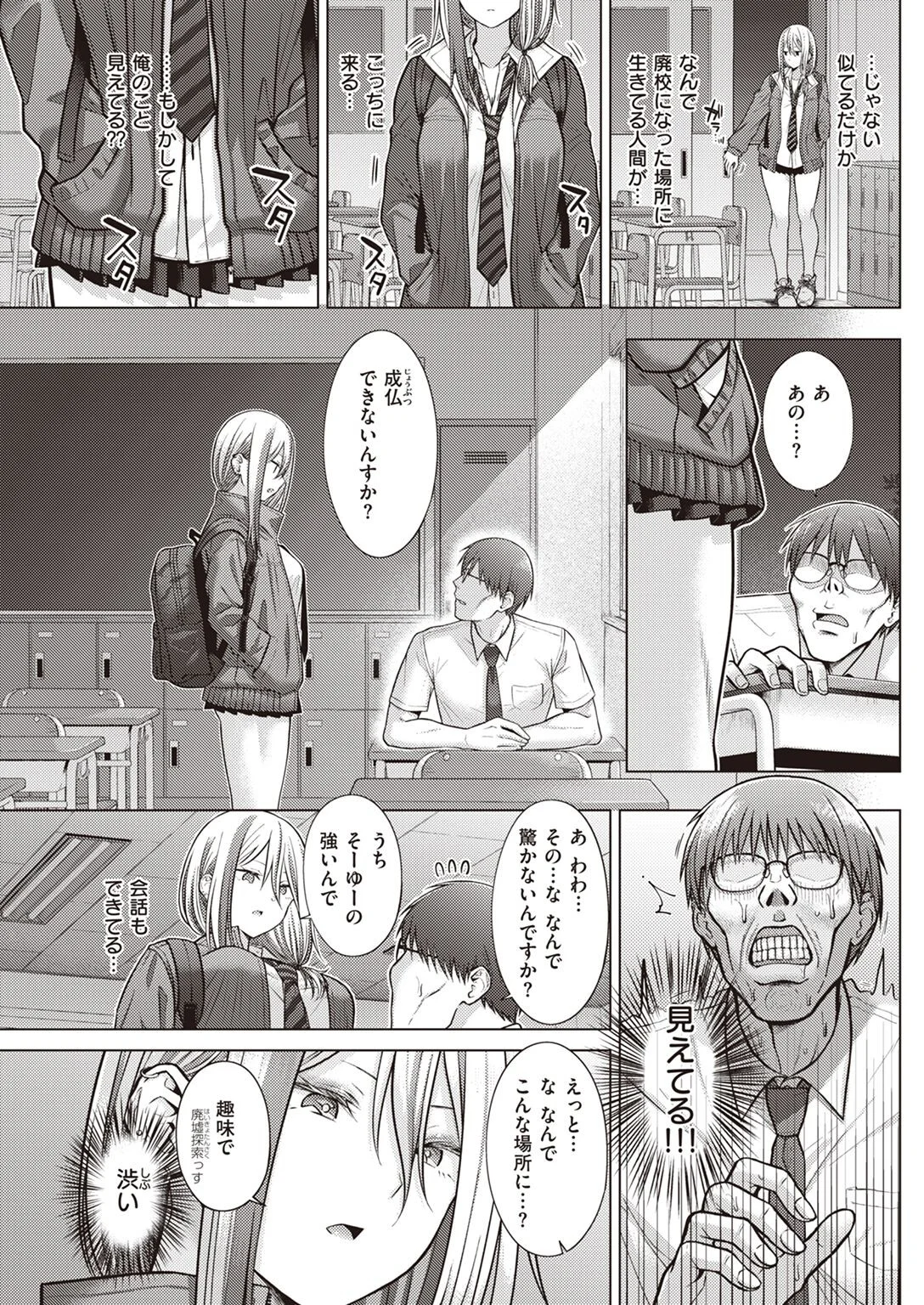 COMIC快楽天 2022年06月号ページ30