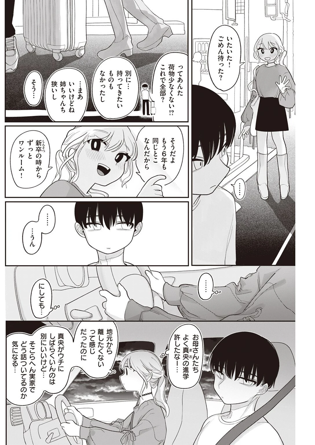 COMIC快楽天 2022年06月号ページ34