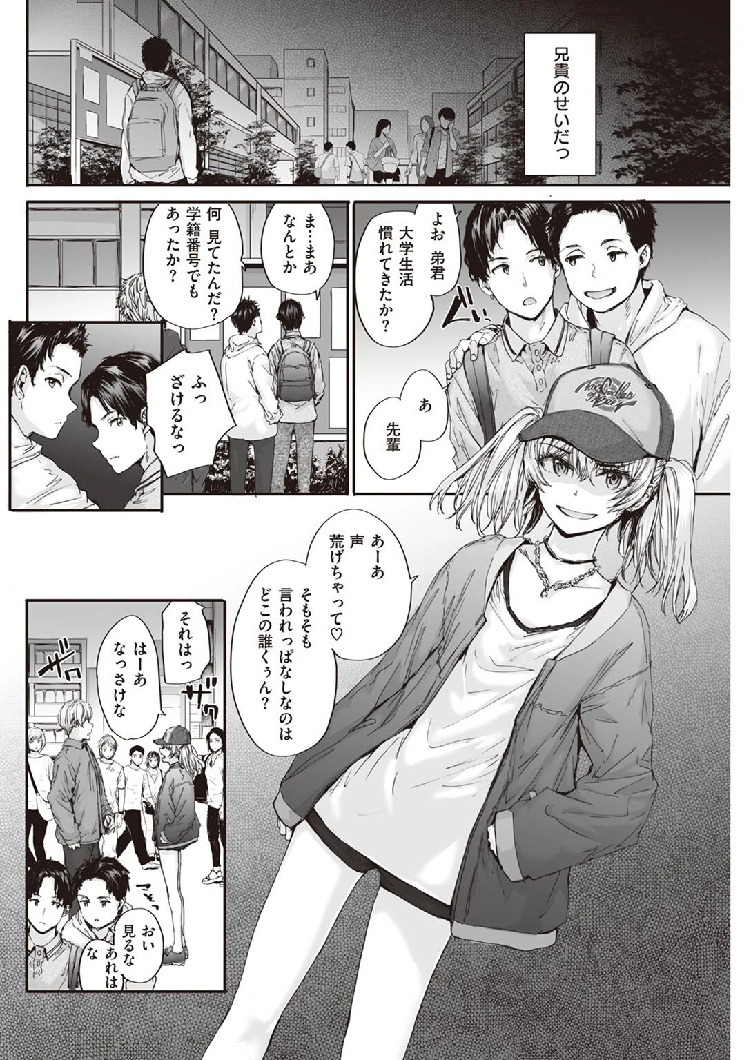 COMIC快楽天 2022年06月号ページ37