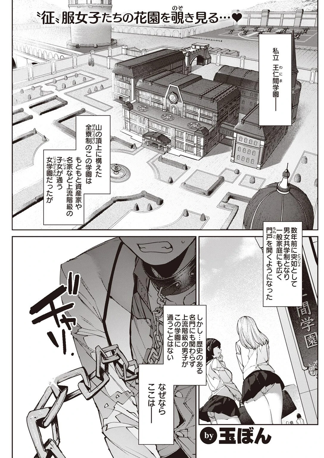 COMIC快楽天 2022年06月号ページ39