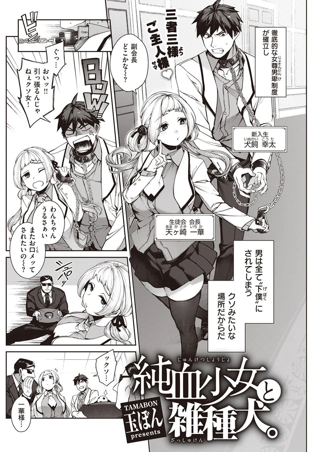 COMIC快楽天 2022年06月号ページ40