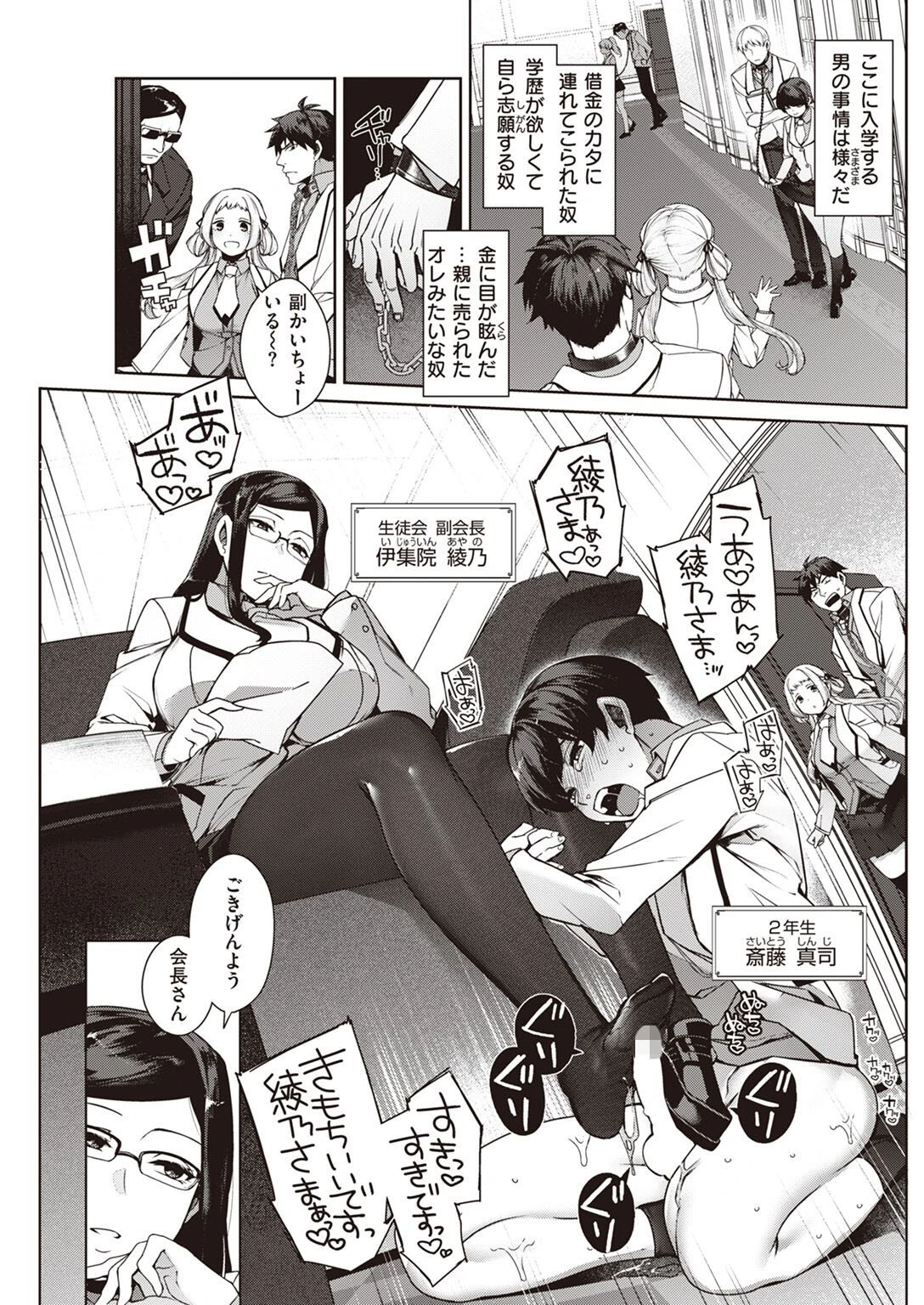 COMIC快楽天 2022年06月号ページ41