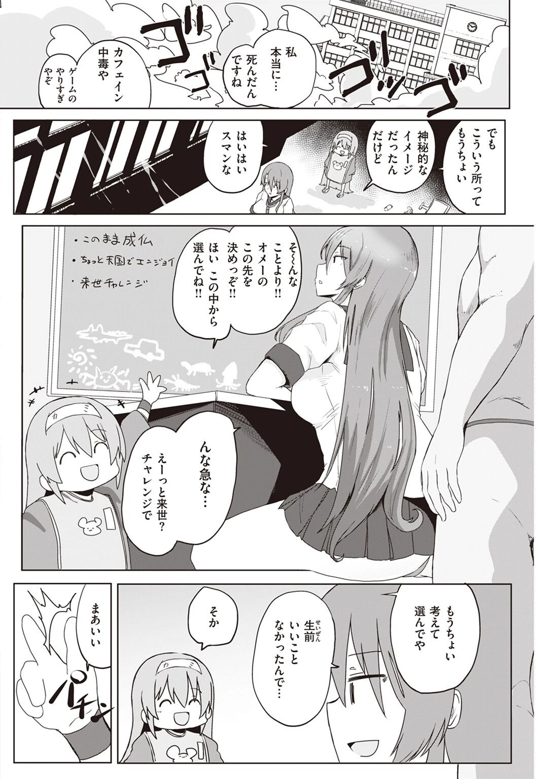 COMIC快楽天 2022年06月号ページ46