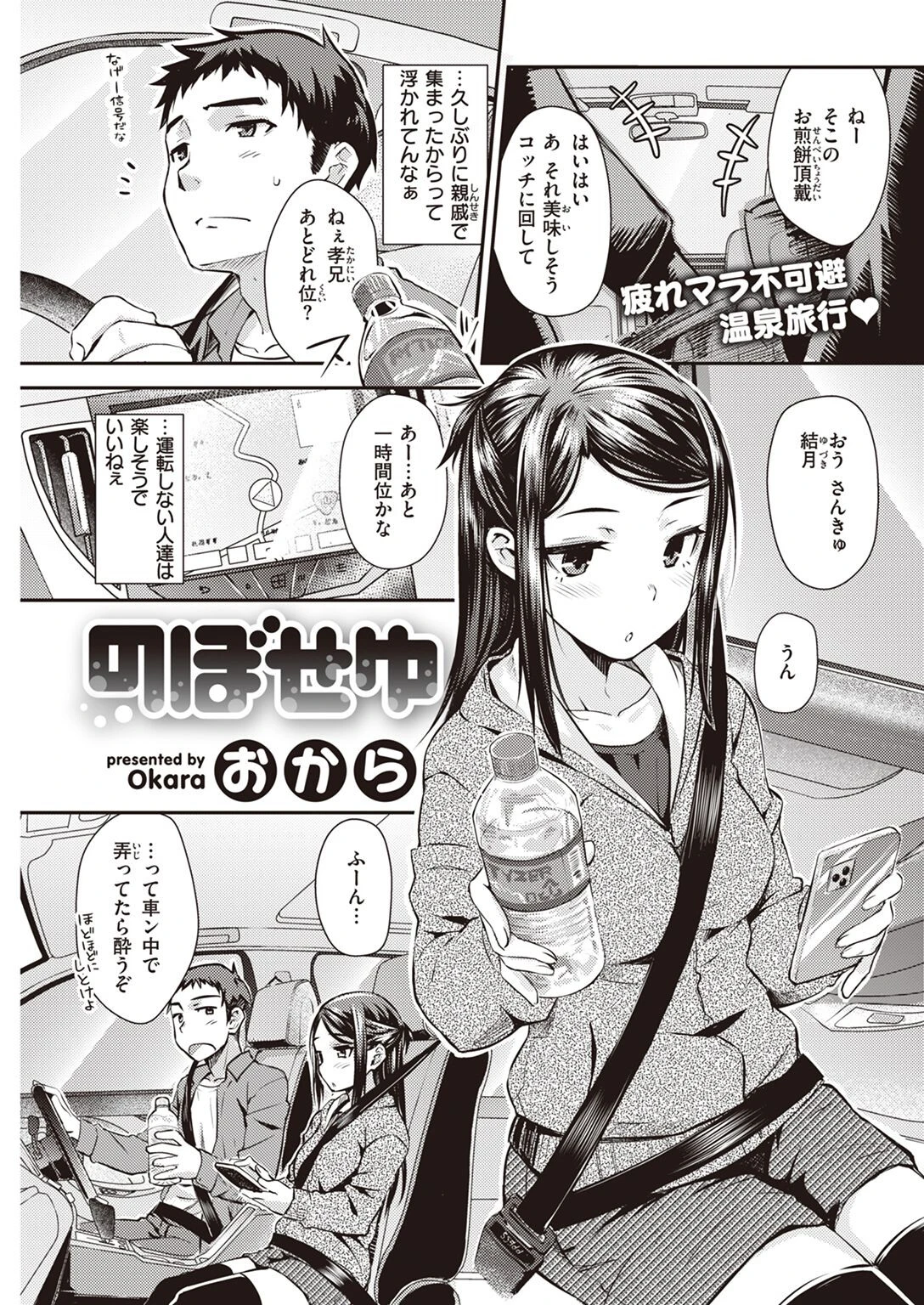 COMIC快楽天 2022年06月号ページ48