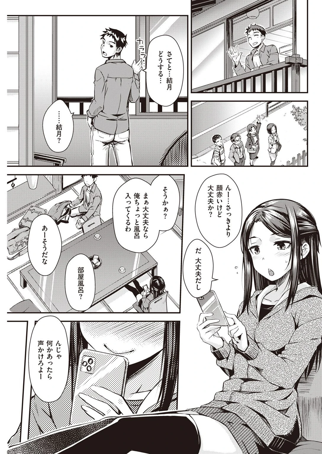 COMIC快楽天 2022年06月号ページ50