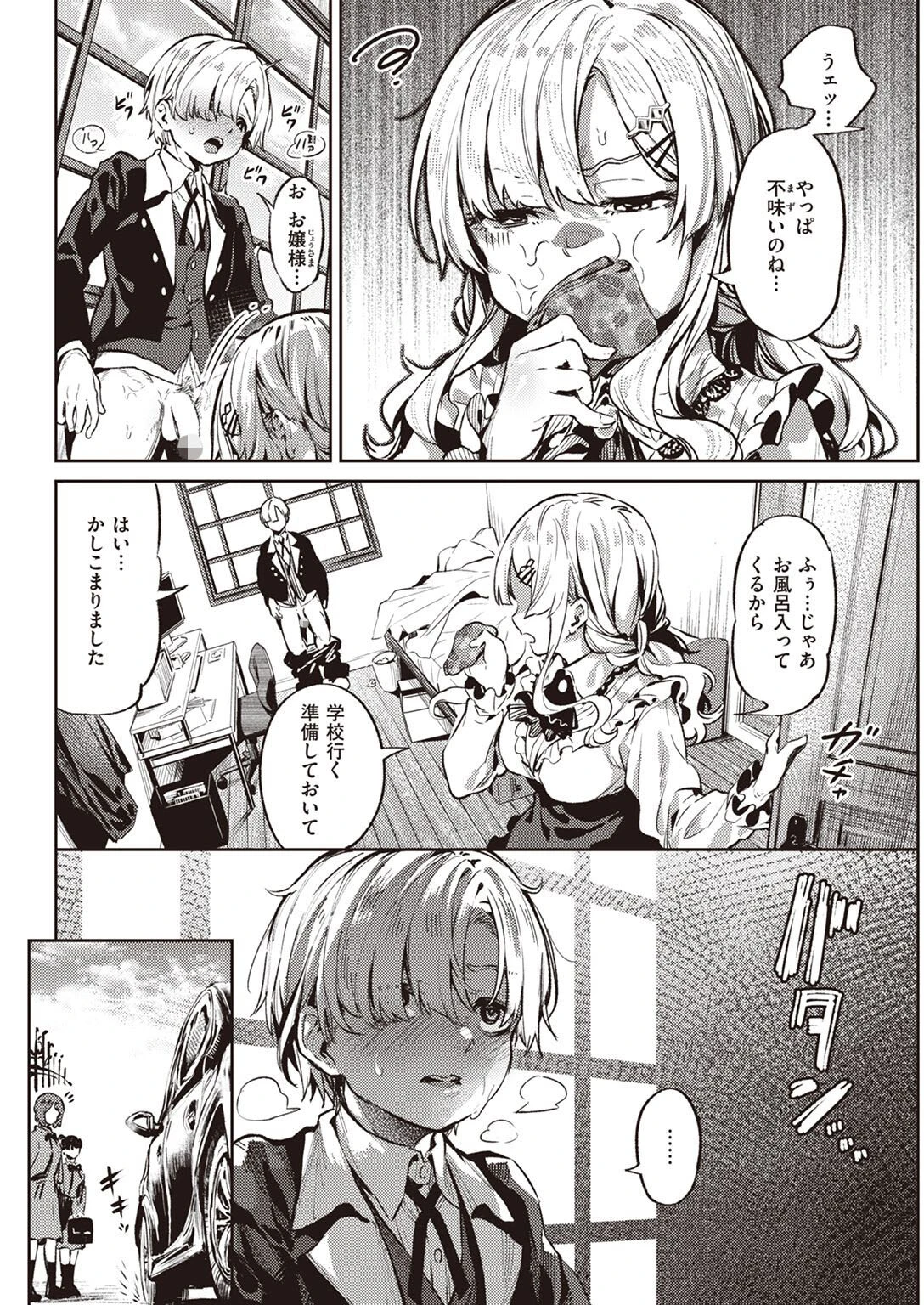 COMIC快楽天 2022年06月号ページ52