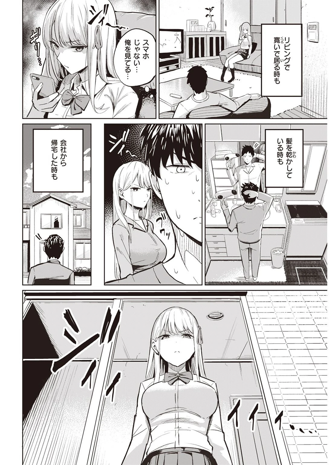 COMIC快楽天 2022年06月号ページ55