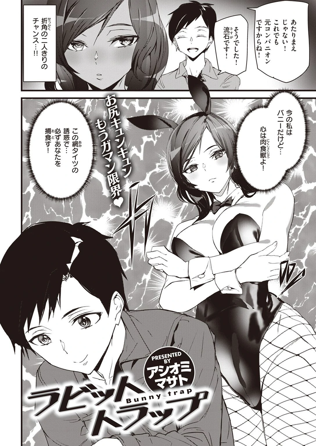 COMIC快楽天 2022年06月号ページ58