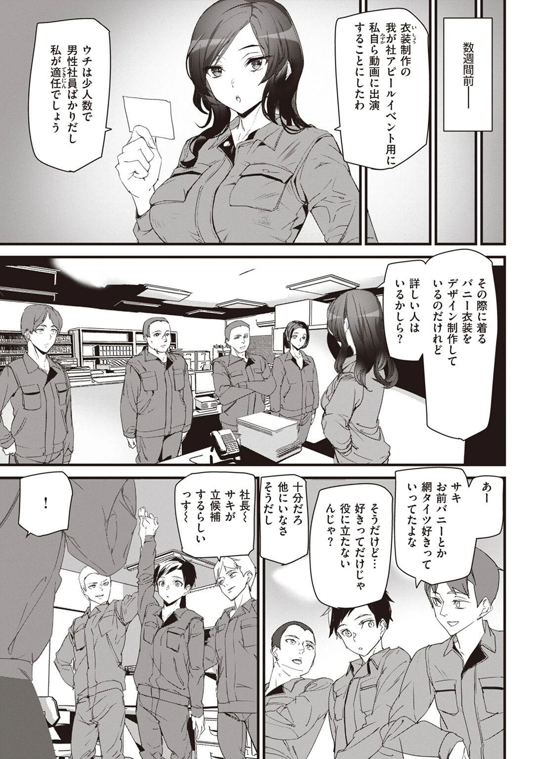 COMIC快楽天 2022年06月号ページ59