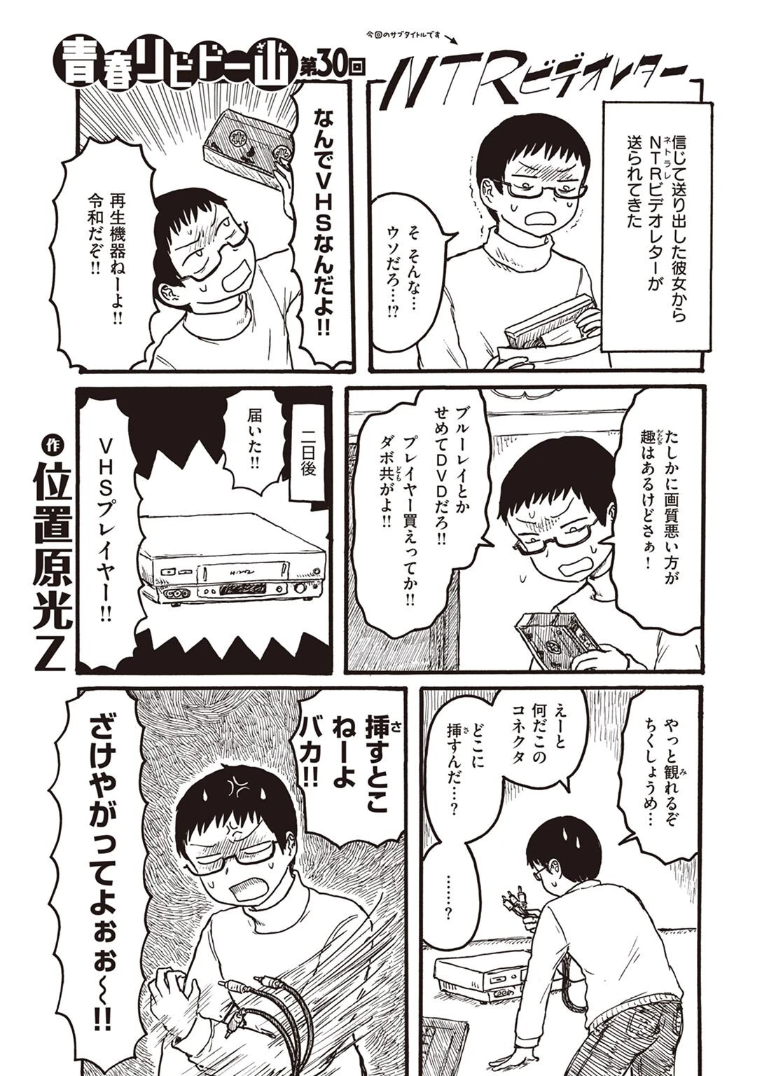 COMIC快楽天 2022年06月号ページ60