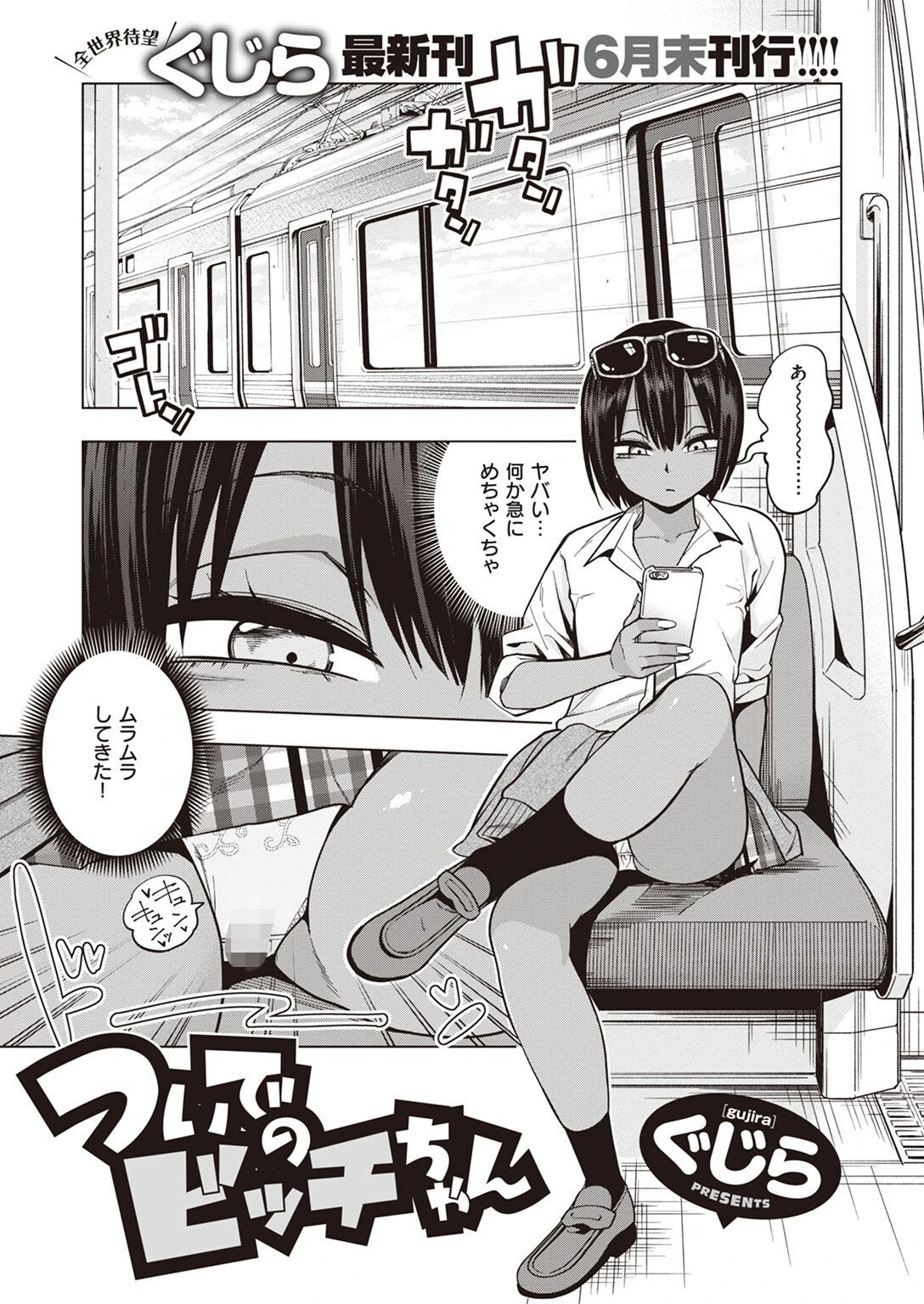 COMIC X-EROS #96ページ3