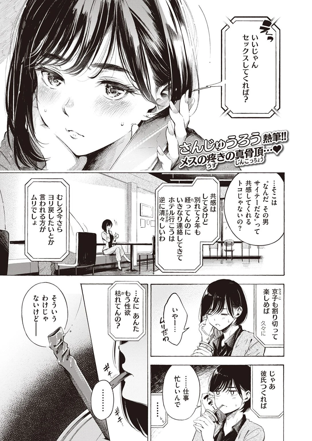 COMIC X-EROS #96ページ9