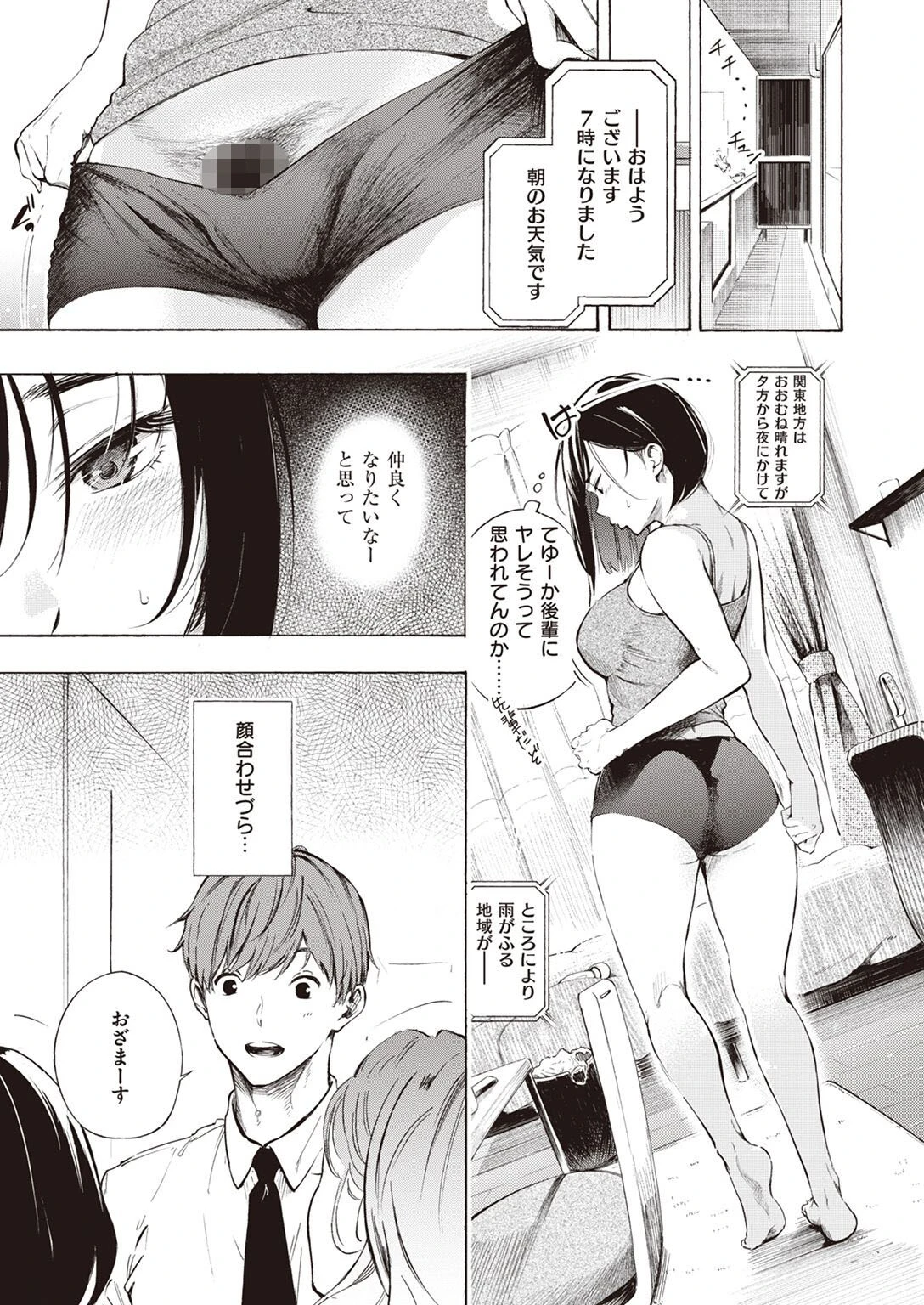 COMIC X-EROS #96ページ13