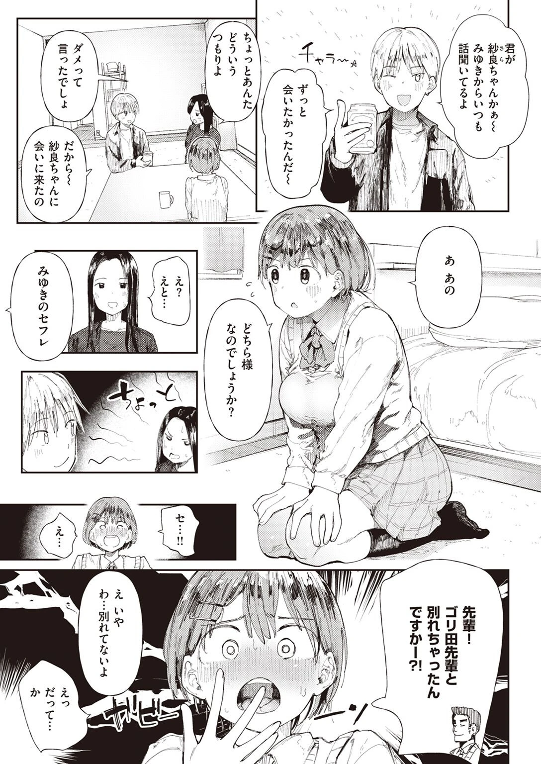 COMIC X-EROS #96ページ16