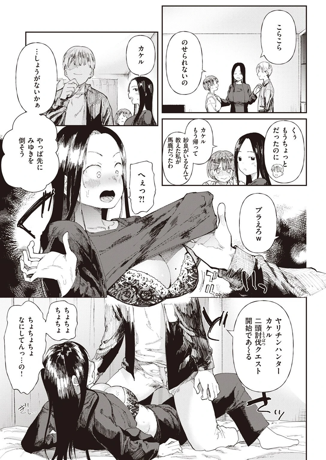 COMIC X-EROS #96ページ18