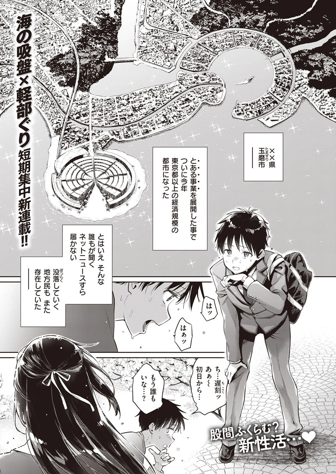 COMIC X-EROS #96ページ19