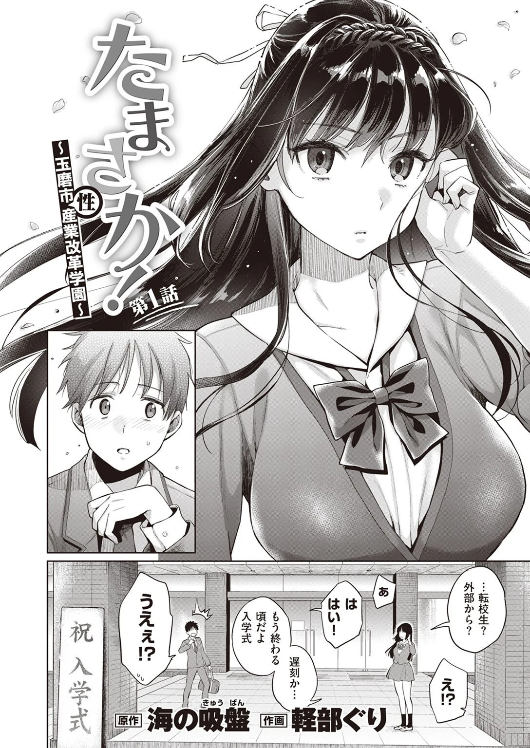 COMIC X-EROS #96ページ20