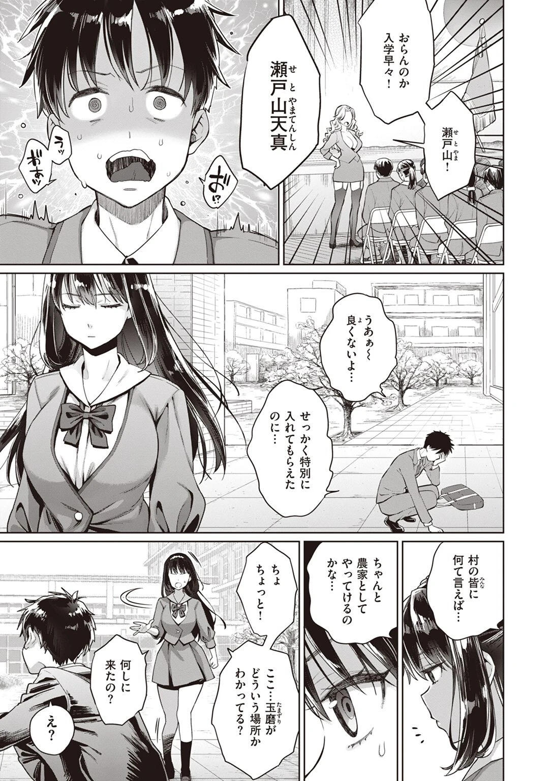 COMIC X-EROS #96ページ21