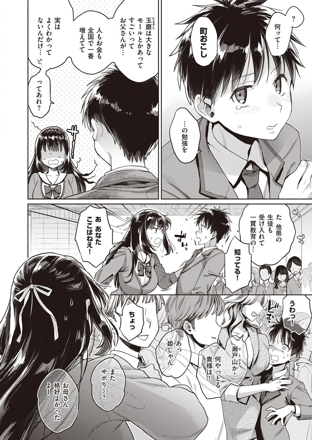 COMIC X-EROS #96ページ22