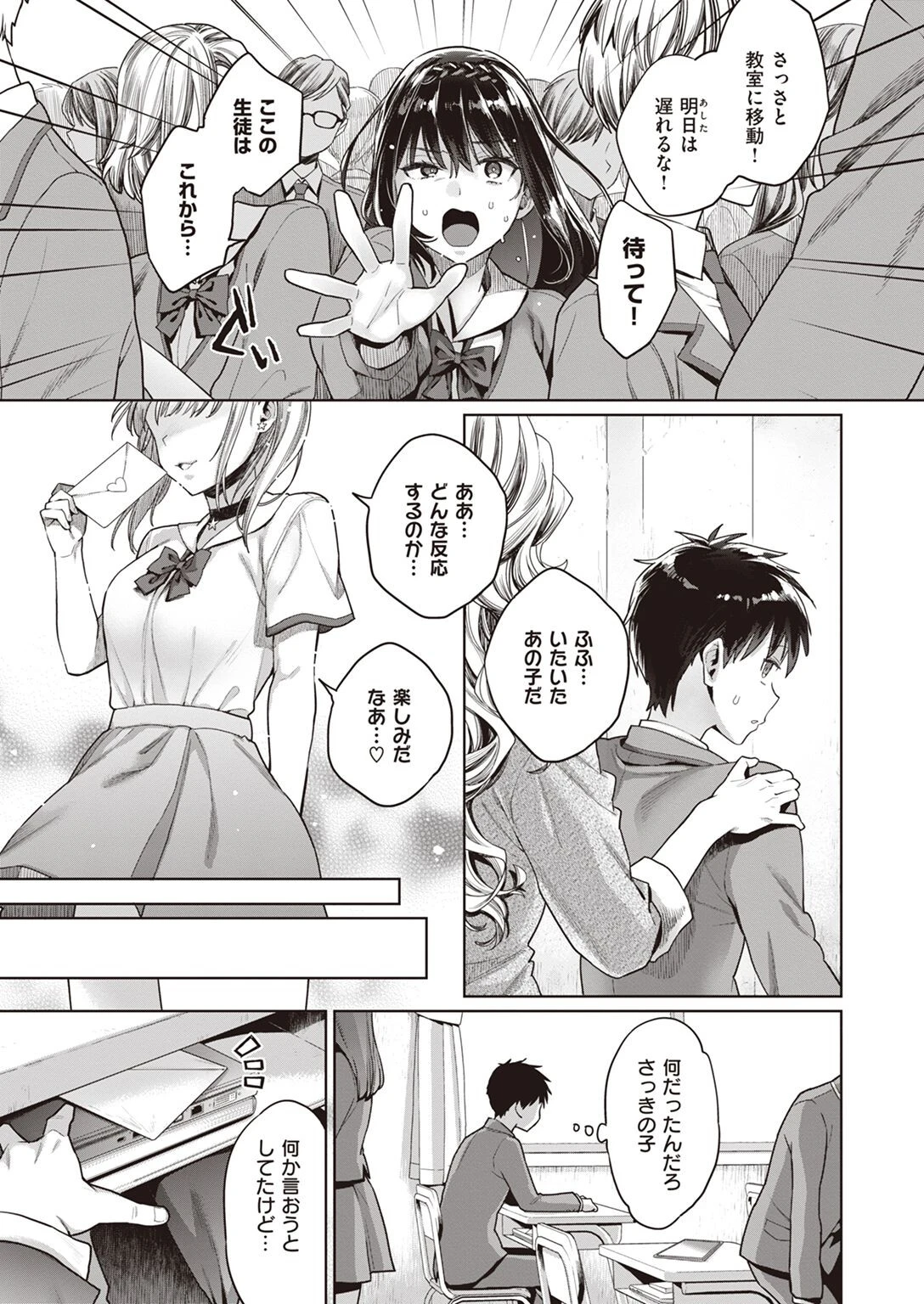 COMIC X-EROS #96ページ23