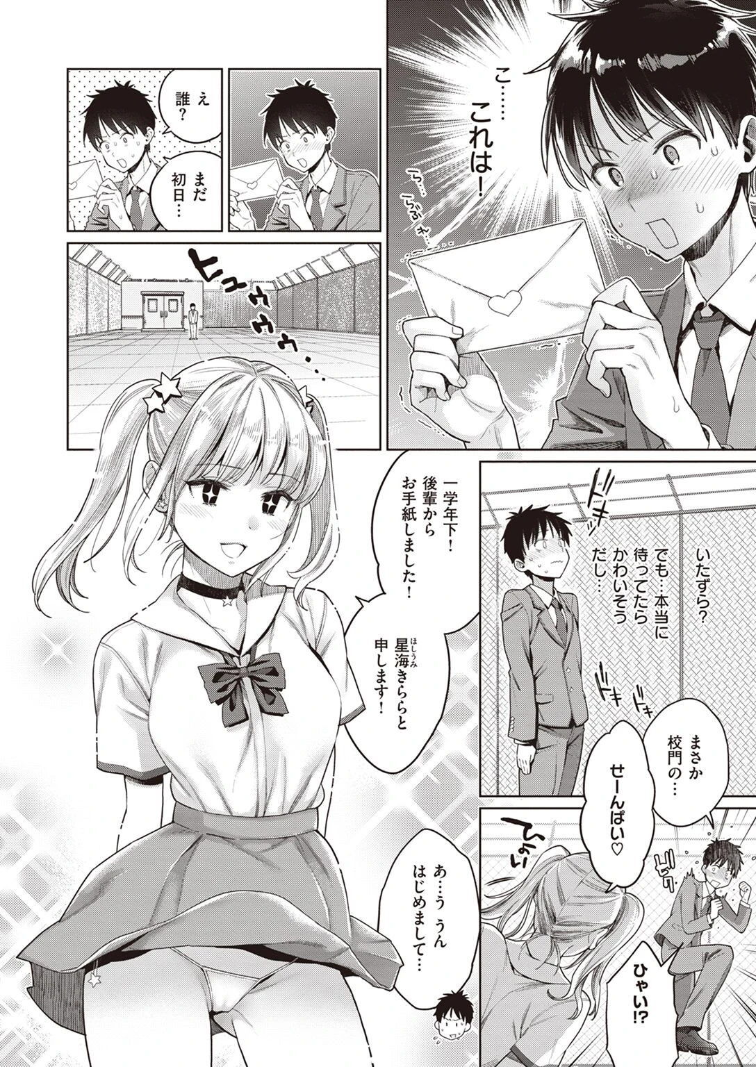 COMIC X-EROS #96ページ24