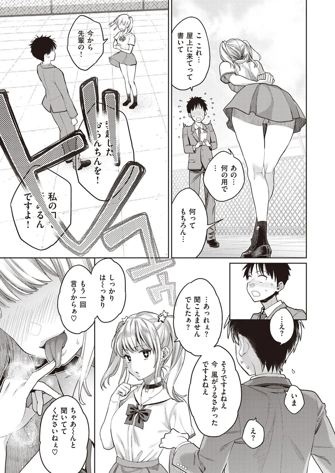 COMIC X-EROS #96ページ25