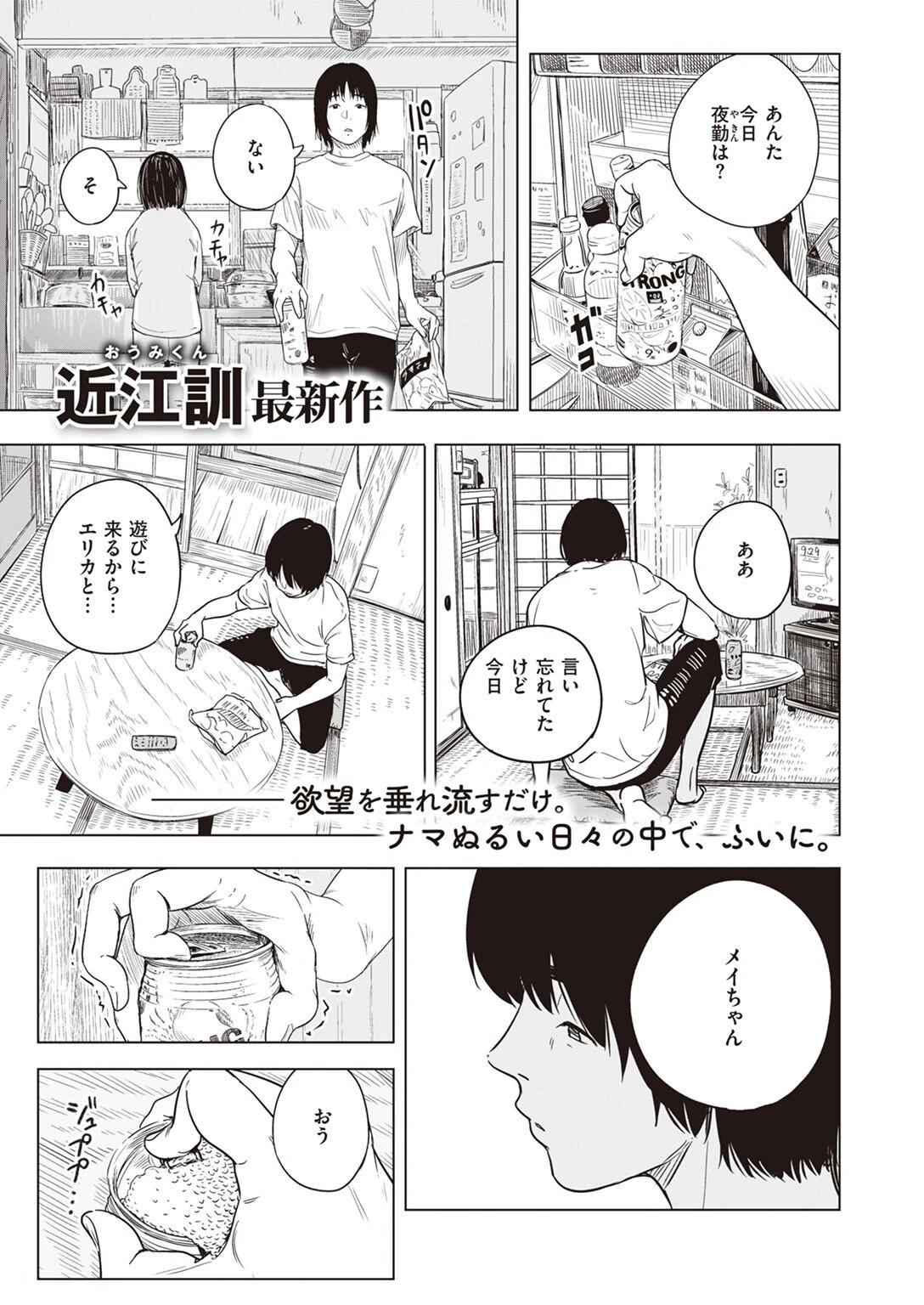 COMIC X-EROS #96ページ26