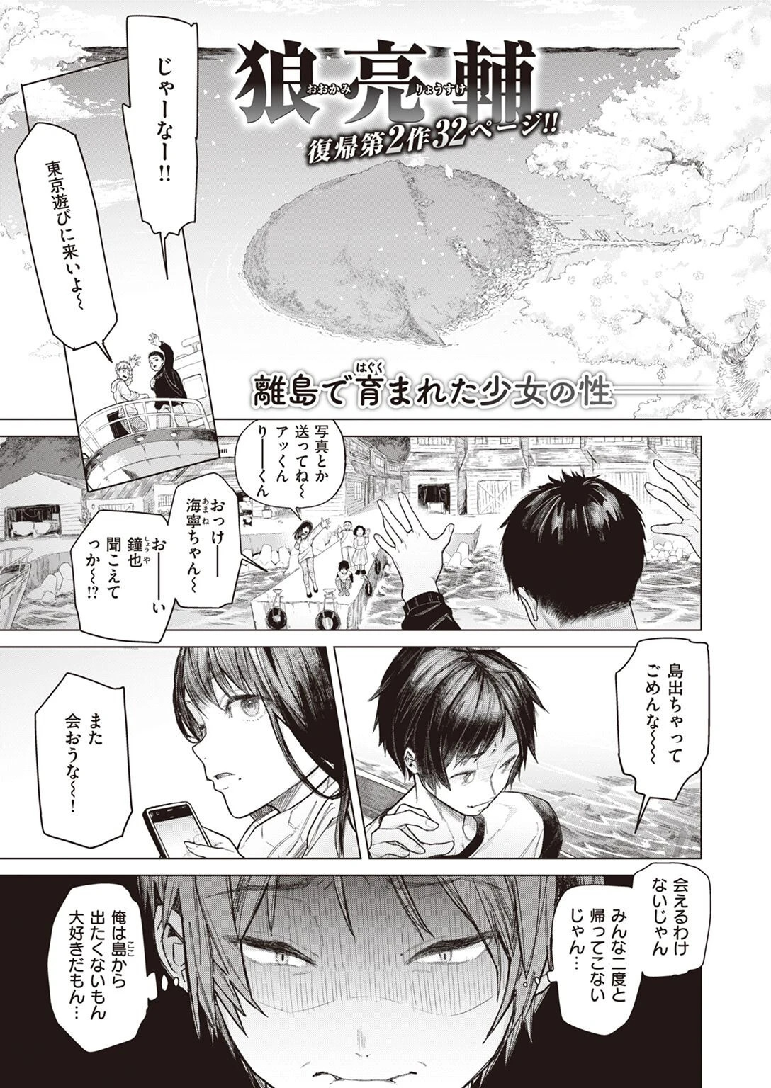 COMIC X-EROS #96ページ29