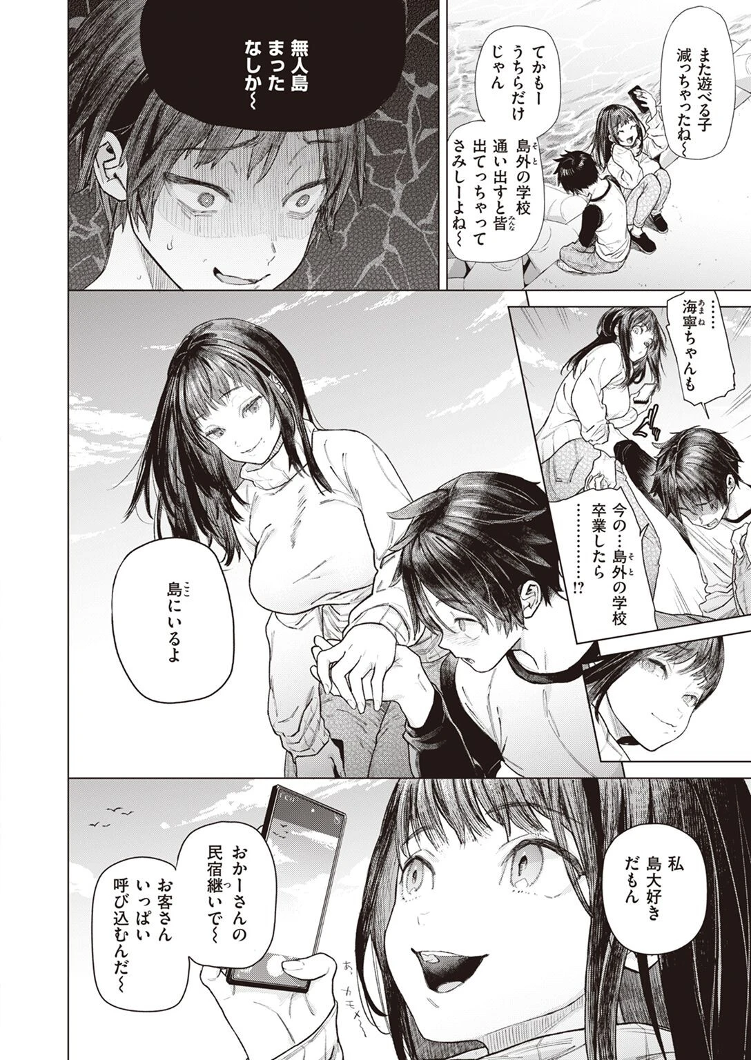 COMIC X-EROS #96ページ30