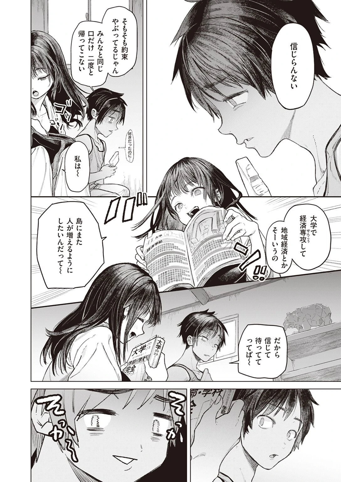 COMIC X-EROS #96ページ34