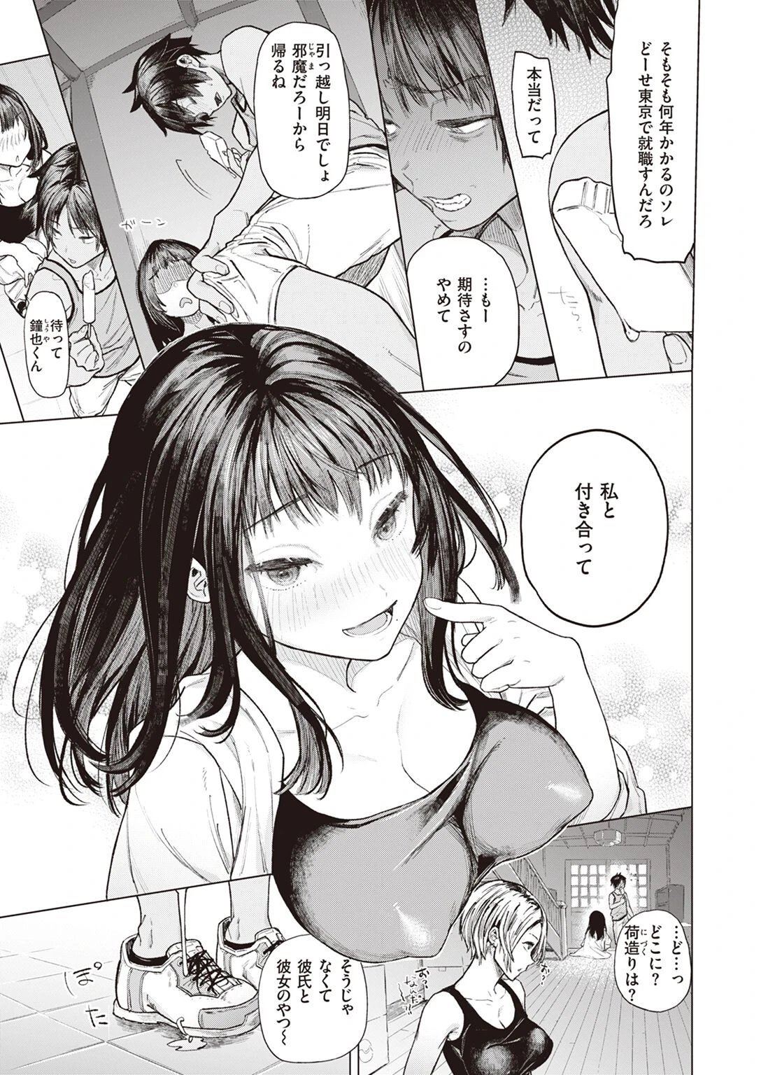 COMIC X-EROS #96ページ35