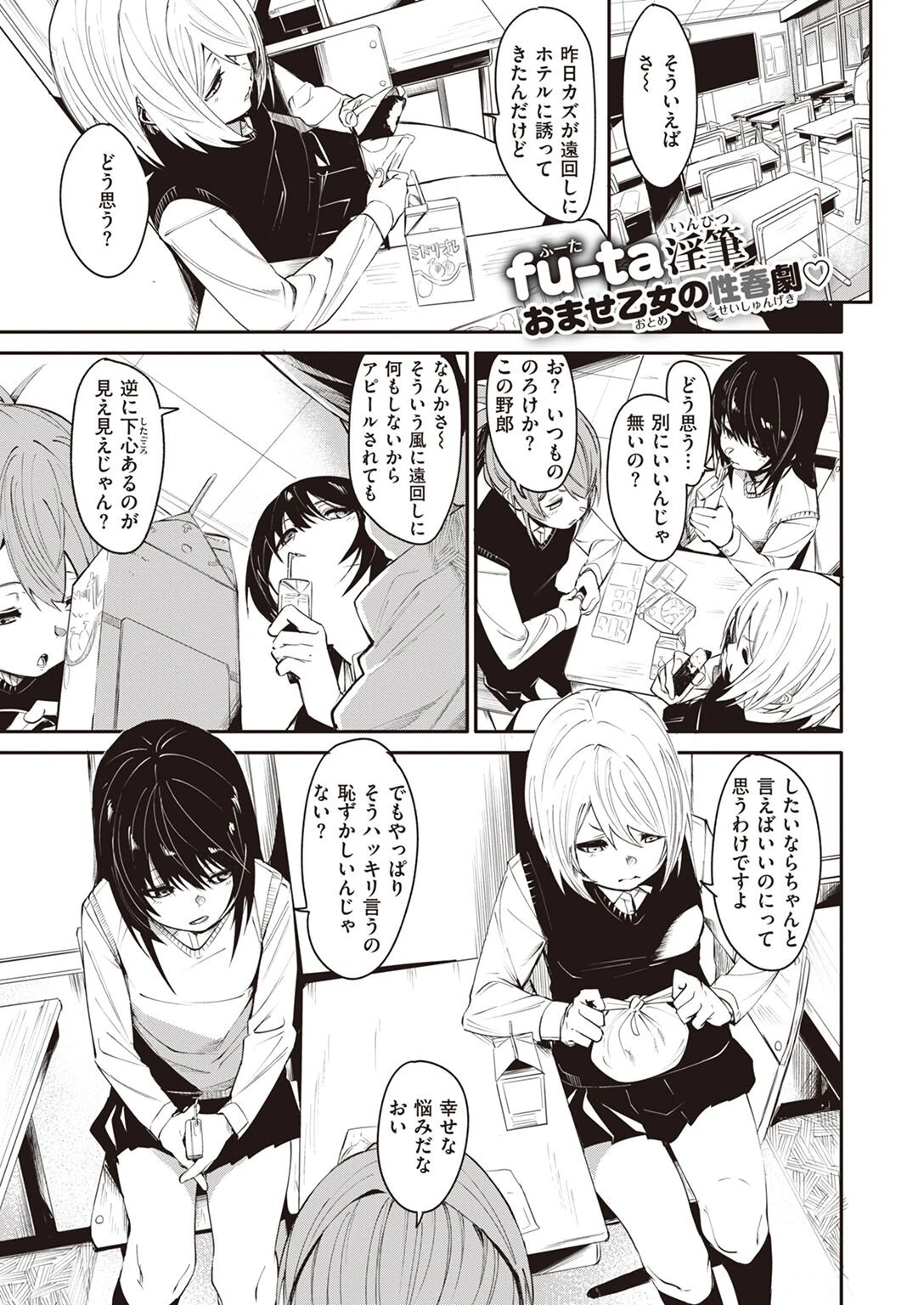 COMIC X-EROS #96ページ36