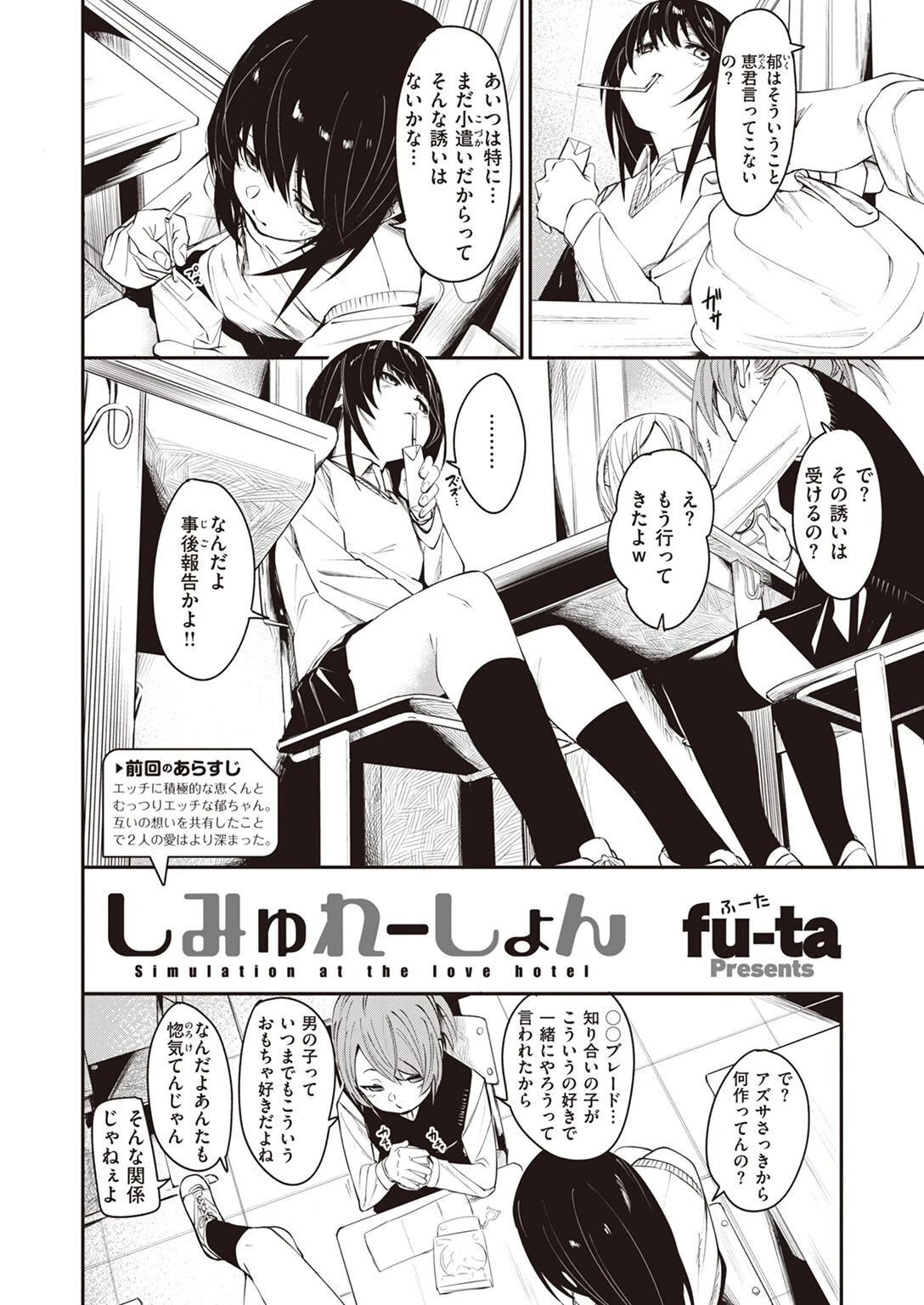 COMIC X-EROS #96ページ37