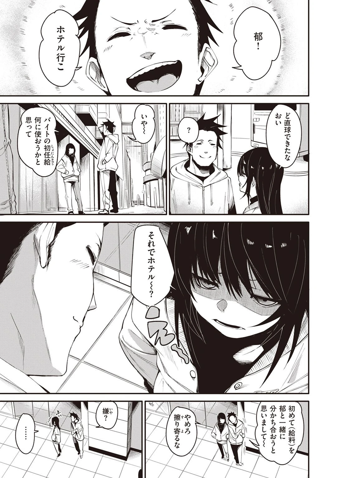 COMIC X-EROS #96ページ38