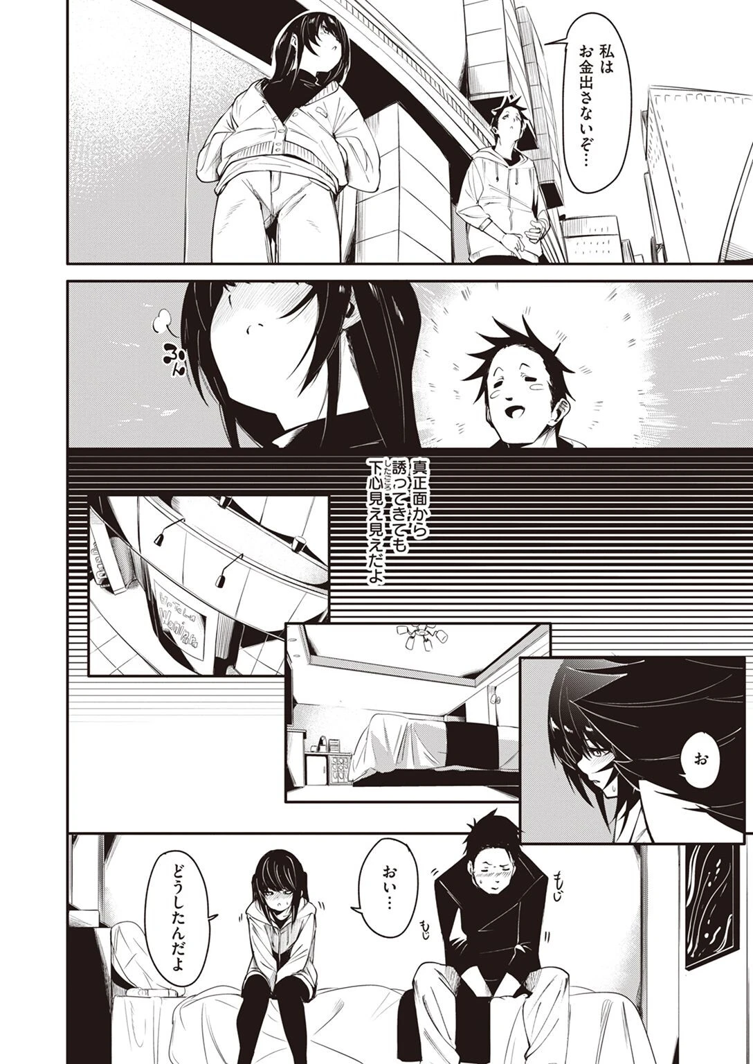 COMIC X-EROS #96ページ39
