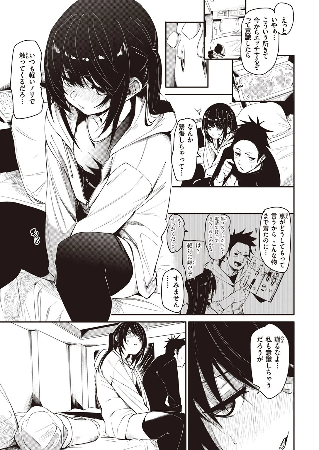 COMIC X-EROS #96ページ40