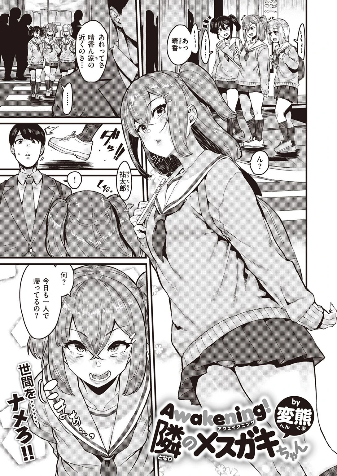 COMIC X-EROS #96ページ41