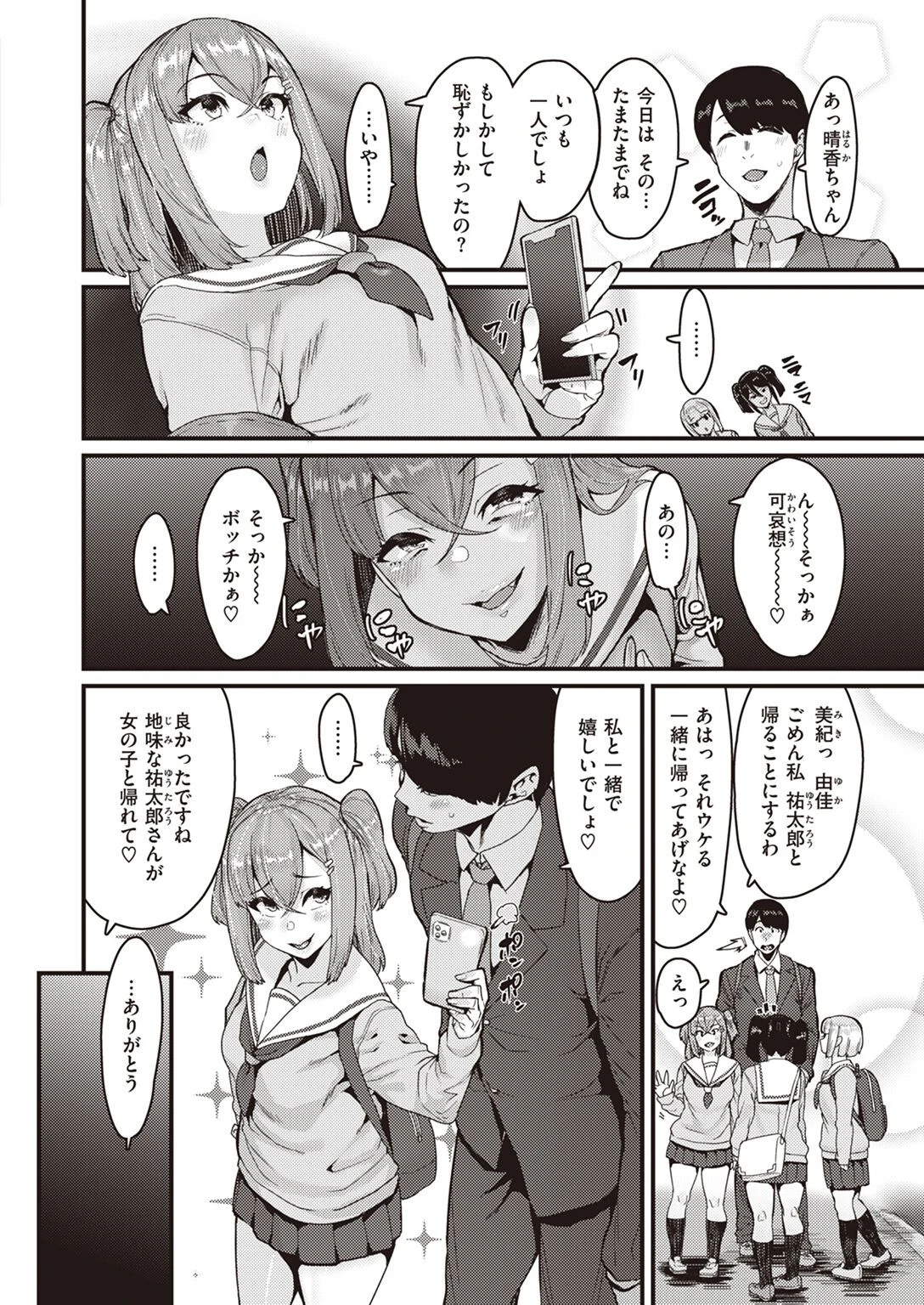 COMIC X-EROS #96ページ42