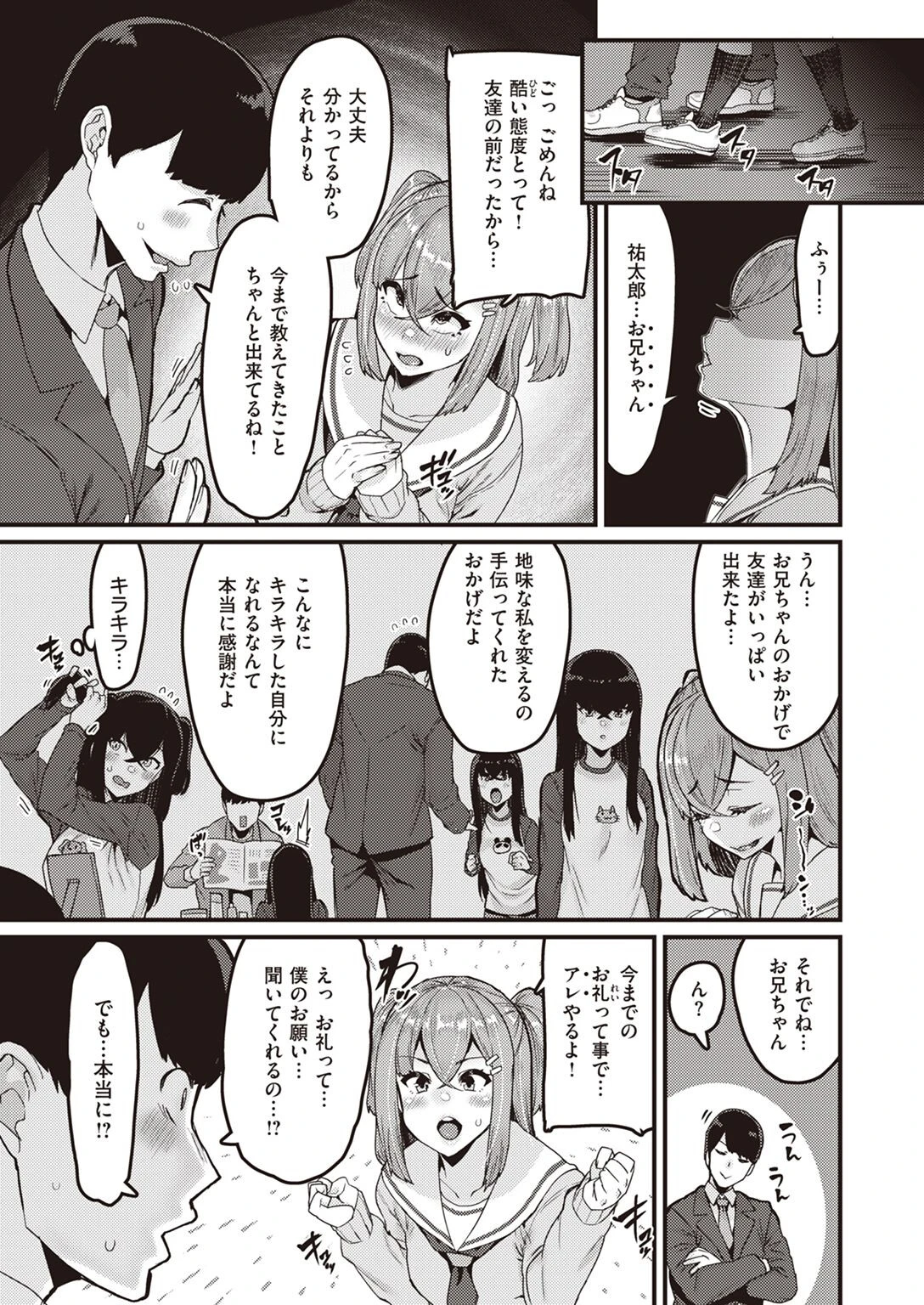 COMIC X-EROS #96ページ43