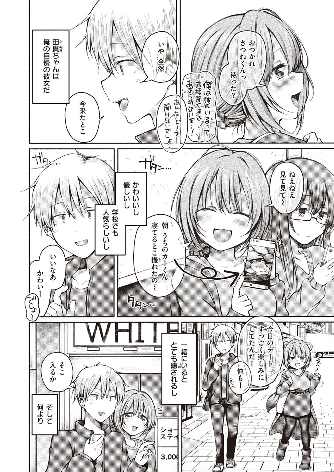 COMIC X-EROS #96ページ46