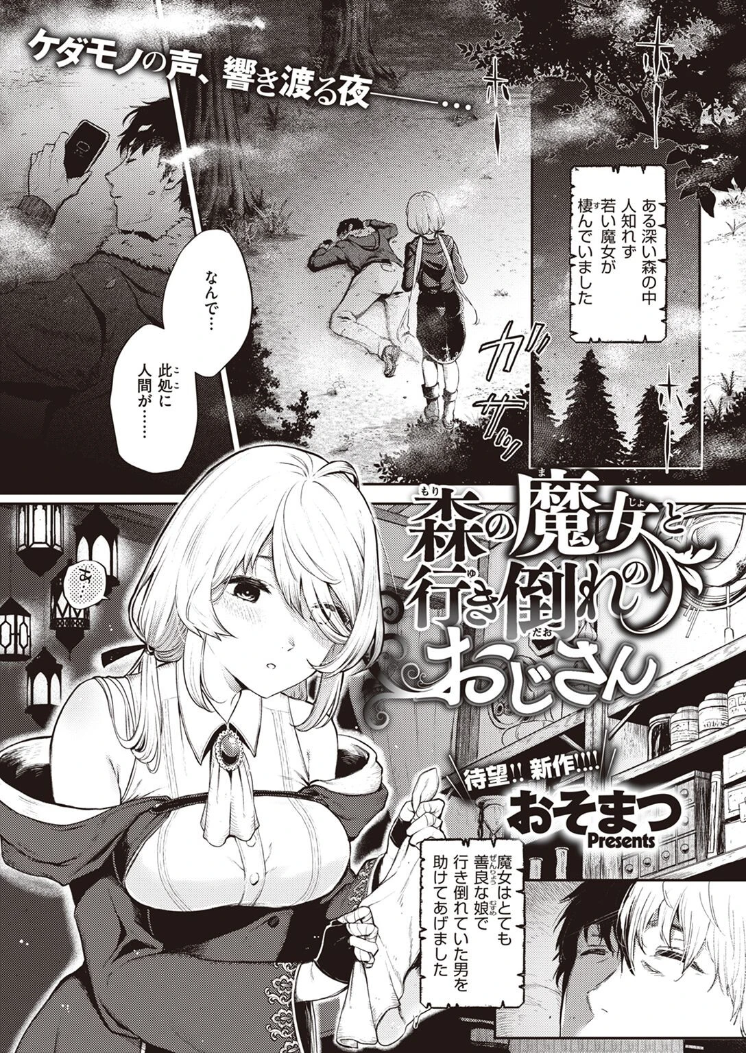 COMIC X-EROS #96ページ48