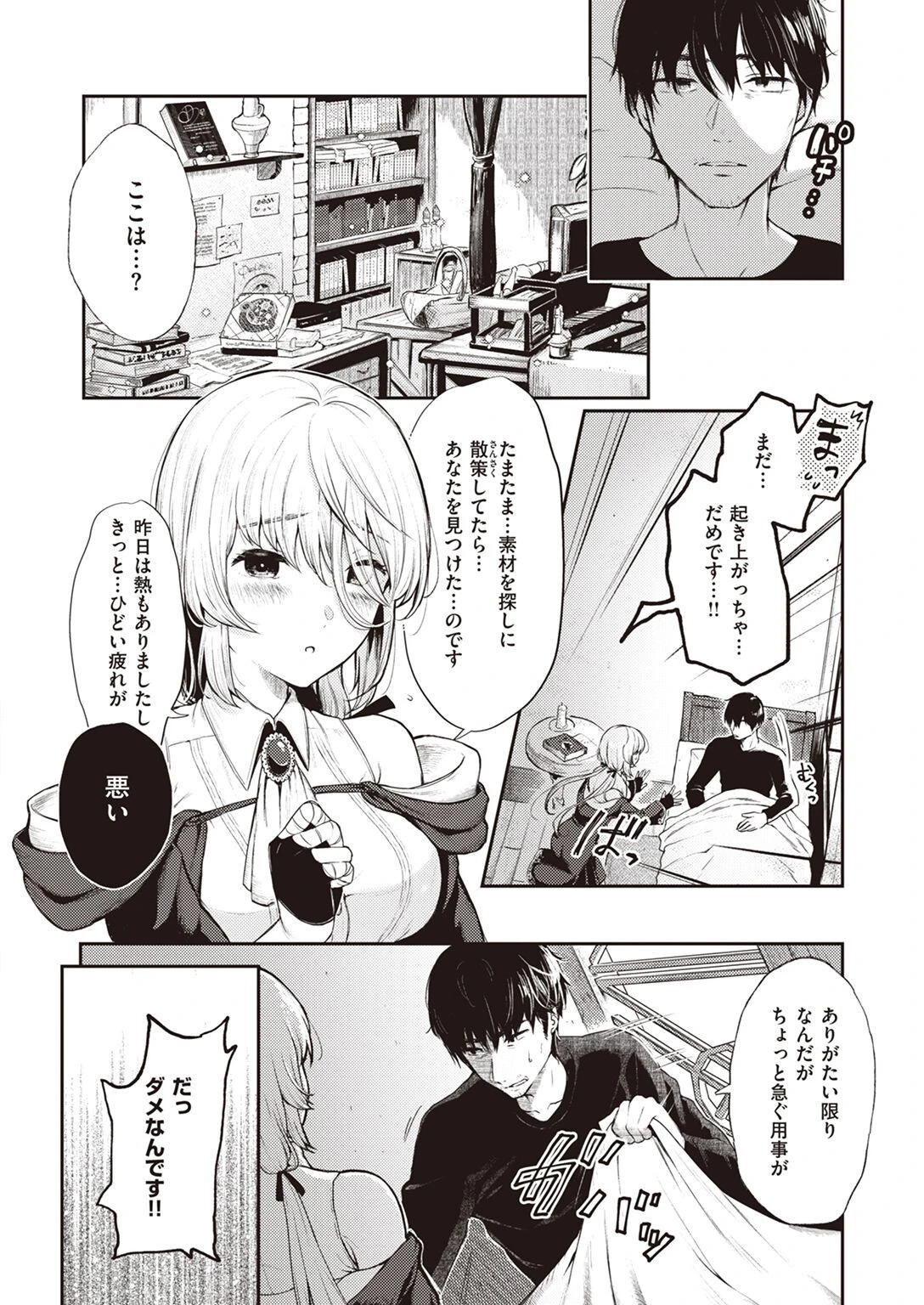 COMIC X-EROS #96ページ49