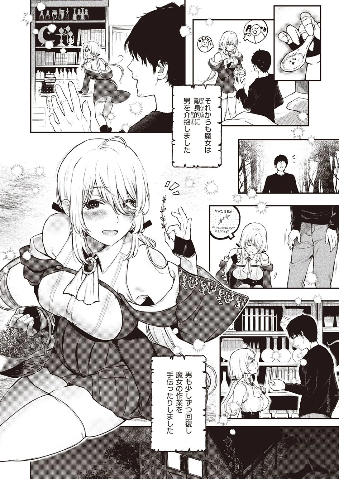 COMIC X-EROS #96ページ51