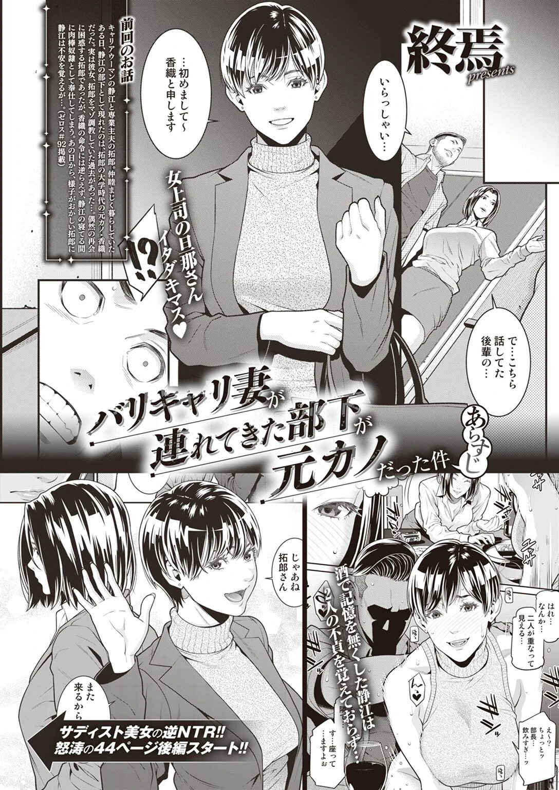 COMIC X-EROS #96ページ53